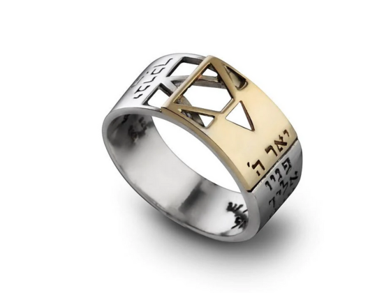 Anillo con Estrella de David y Bendición Sacerdotal en Oro y Plata
