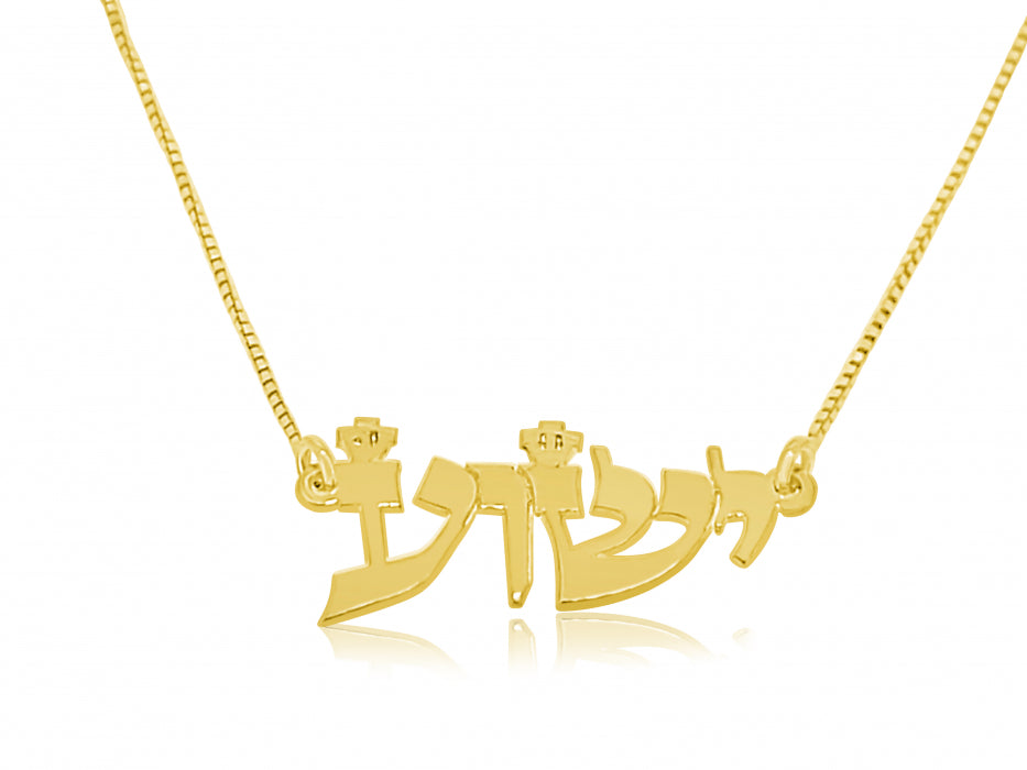 Collar enchapado en oro con Yeshua en Escritura Bíblica