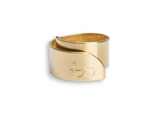 Anillo de Cabalá con el nombre de Dios KLI