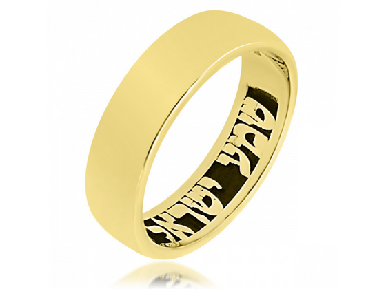 Anillo de Oro 14k y 18k con el Shema Israel
