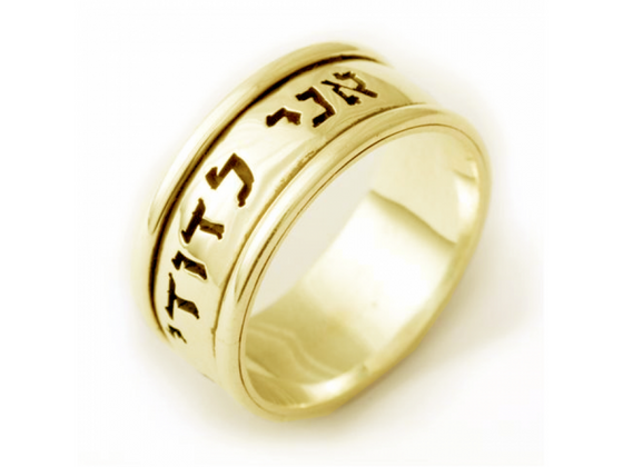 Gold-plated Loop Ring with the 72 names of God