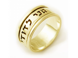 Gold-plated Loop Ring with the 72 names of God