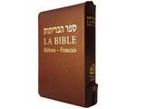 Bible Hébreu - Français - Cuir et fermeture éclair - Compraenisrael