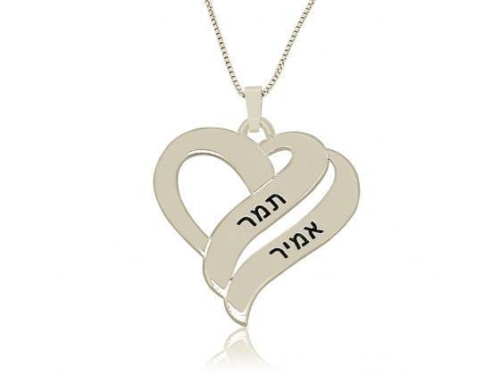 Collar en plata con dos nombres grabados en un Corazón - Compraenisrael