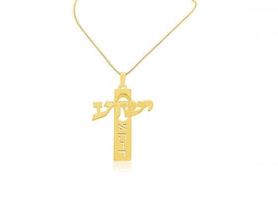 Cruz enchapada en oro con el nombre de Yeshua y tu nombre grabado en hebreo - Compraenisrael