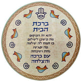 Plato de vidrio con Hamsa y la Bendición del Hogar en hebreo - Compraenisrael