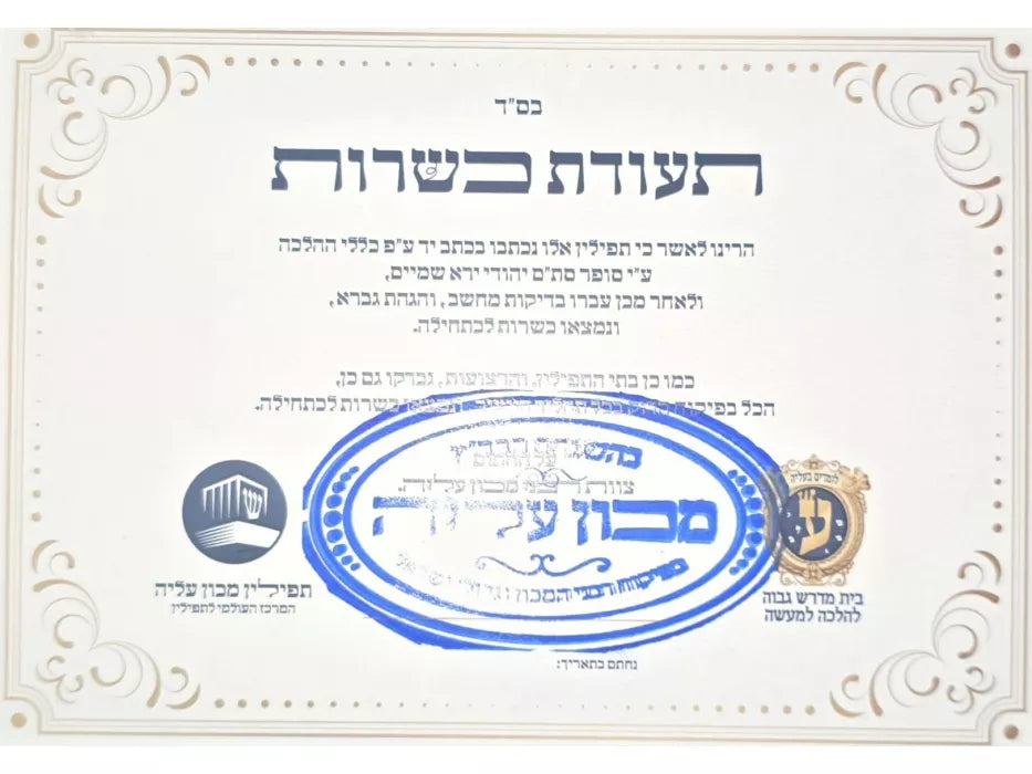 Tefilín Gassot Kosher Limehadrin de cuero grueso Mehudar Juego