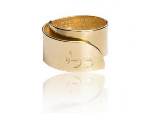 Kabbalah ring with the name of God KLI