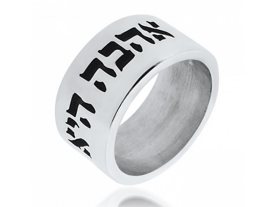 Gold-plated Loop Ring with the 72 names of God