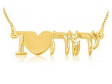 Collar I Love YHVH en hebreo enchapado en oro - Compraenisrael