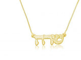 Collar texturado enchapado en oro con tu nombre grabado en hebreo - Compraenisrael