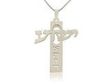 Cruz con el nombre de Yeshua y tu nombre grabado en hebreo en plata esterlina - Compraenisrael