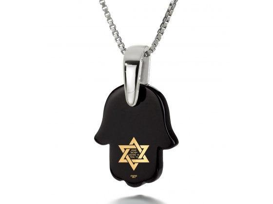 Hamsa de onix con el Shema Israel y cadena de plata esterlina - Compraenisrael