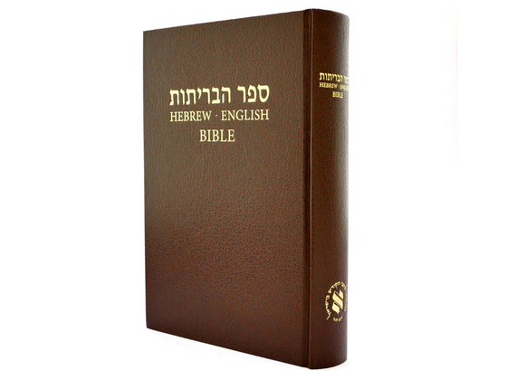 Hebrew_EnglishBible_NASB_Hardc