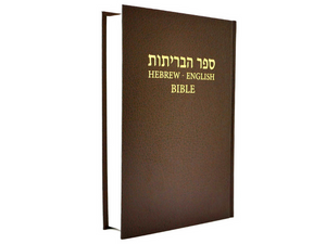 Complete Bible Old and New Testament Hebrew-Spanish Hardcover