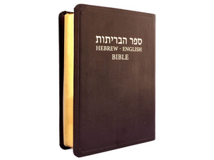 Complete Bible Old and New Testament Hebrew-Spanish Leather Cover