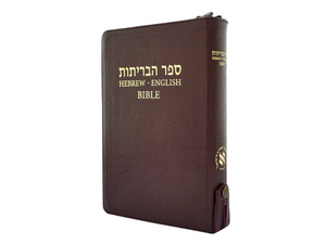 Hebrew & English Bible – NASB – Leather & Zipper