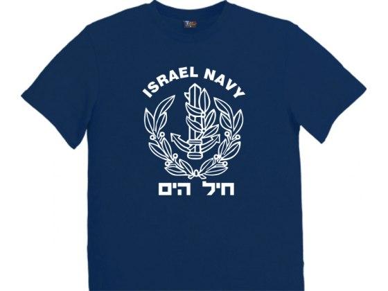 Remera de la Marina de Israel - Compraenisrael