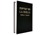 Biblia completa Antiguo y Nuevo Testamento Hebreo-Español Tapa Dura - Compraenisrael