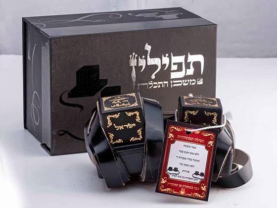 Tefilín Kosher juego - Compraenisrael