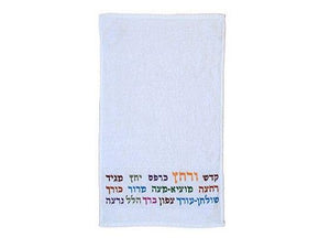 Toalla de manos para el Seder de Pesaj bordada - Compraenisrael