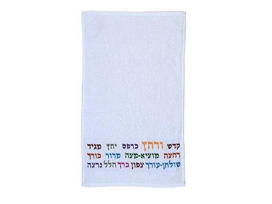 Toalla de manos para el Seder de Pesaj bordada - Compraenisrael